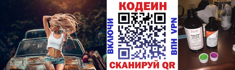Кодеиновый сироп Lean Purple Drank  Лодейное Поле 