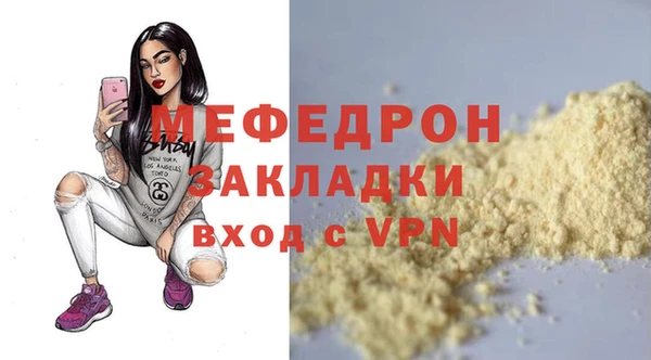 мефедрон мука Балабаново