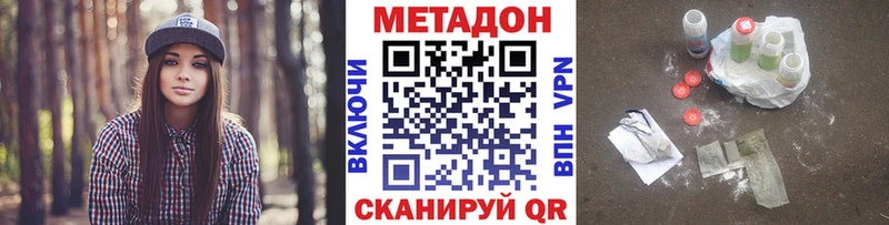 Метадон methadone ссылка на мегу рабочий сайт Лодейное Поле